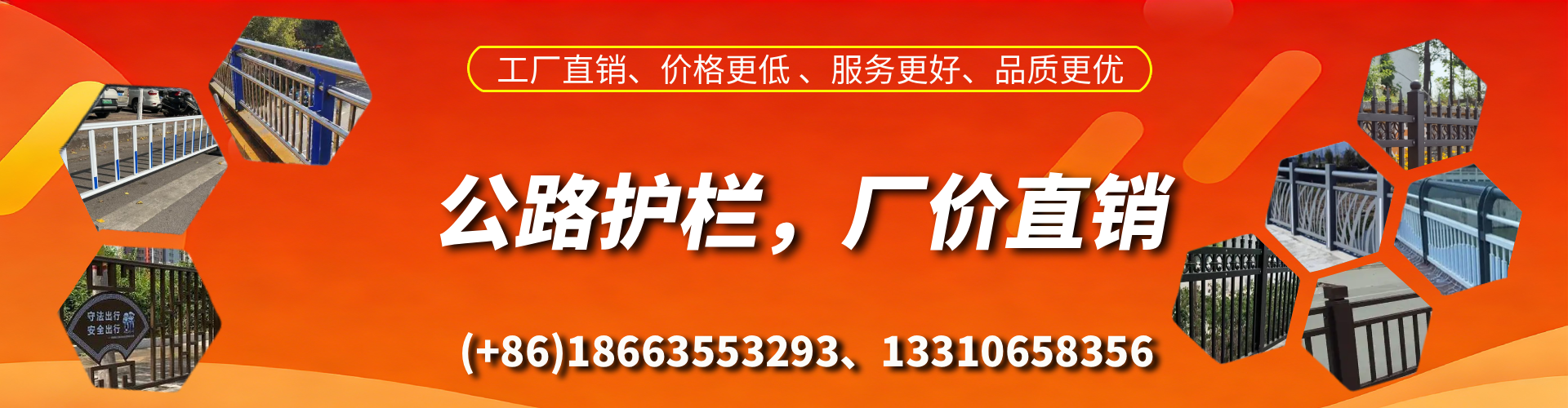 深圳公路护栏生产厂家